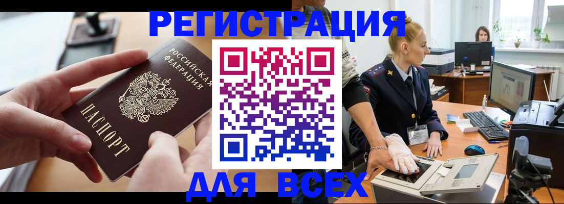 прописка для работы в Льгове