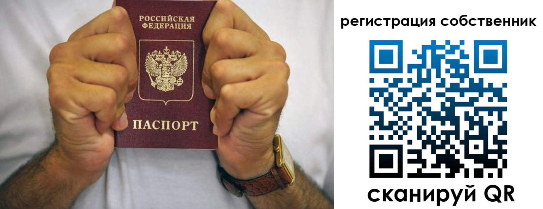 временная регистрация в Льгове