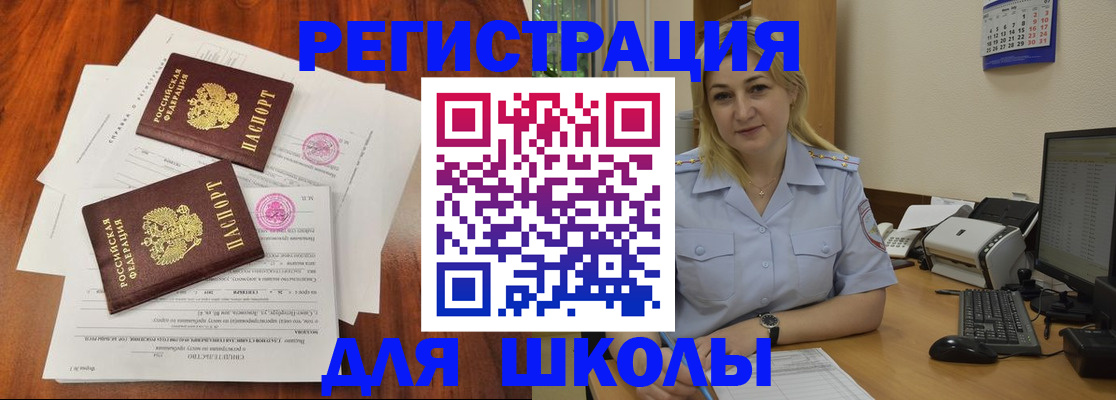 прописка штамп в Льгове