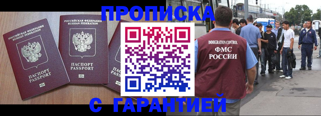 прописка гарантия в Льгове
