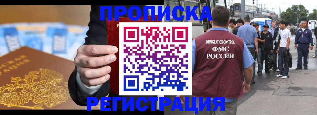прописка регистрация в Льгове