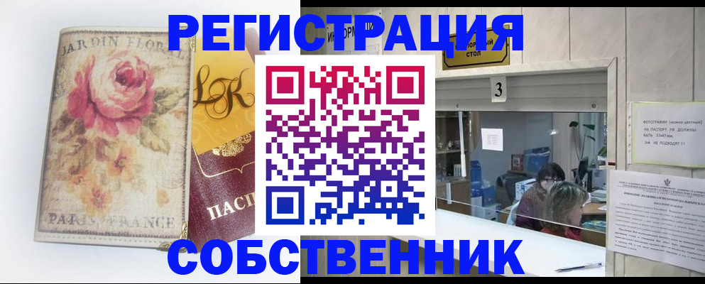 миграционный учет в Льгове