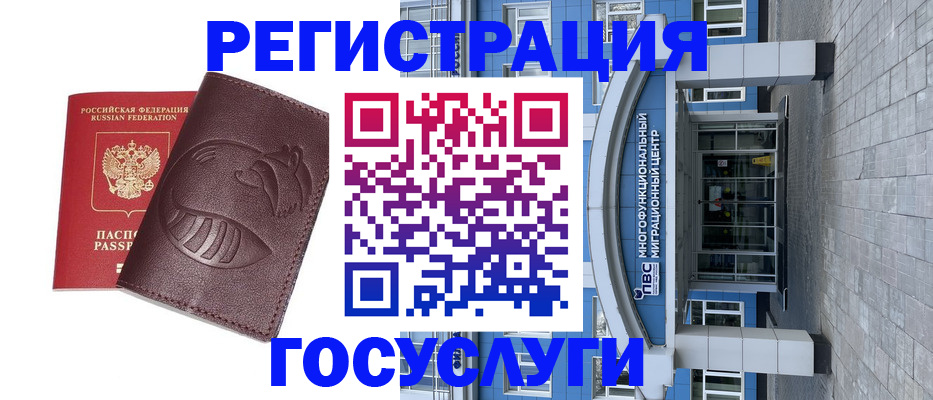 временная регистрация надежно в Льгове